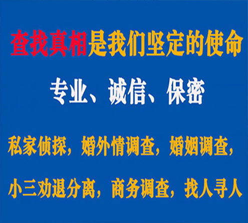 关于浦东程探调查事务所